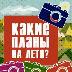 fotoviezdru