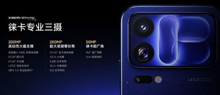 Xiaomi 18 Pro и Pro Max выходят в мир — две 200-Мп камеры Leica и LOFIC от $895 — фото 3