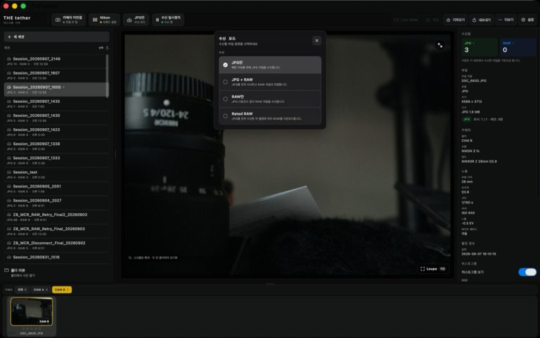 THE Tether научился выводить кадры с Nikon на второй монитор Mac — фото 4