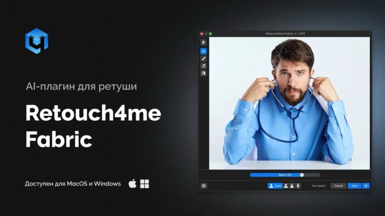 Плагин Retouch4me Fabric для разглаживания складок на одежде подешевел на 30% — фото 2