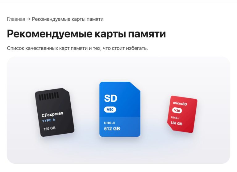 Как выбрать карту памяти: что значат V90 и VPG и каких брендов избегать — фото 9