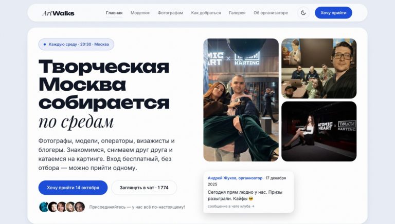 Нетворкинги для фотографов: ждём вас в среду и ваши фото с прошлых нетворкингов