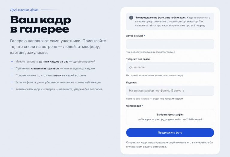 Нетворкинги для фотографов: ждём вас в среду и ваши фото с прошлых нетворкингов — фото 2