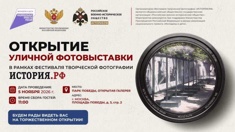 Лекции по авторской фотографии и награждение: фестиваль «ИСТОРИЯ.РФ» подводит итоги — фото 2